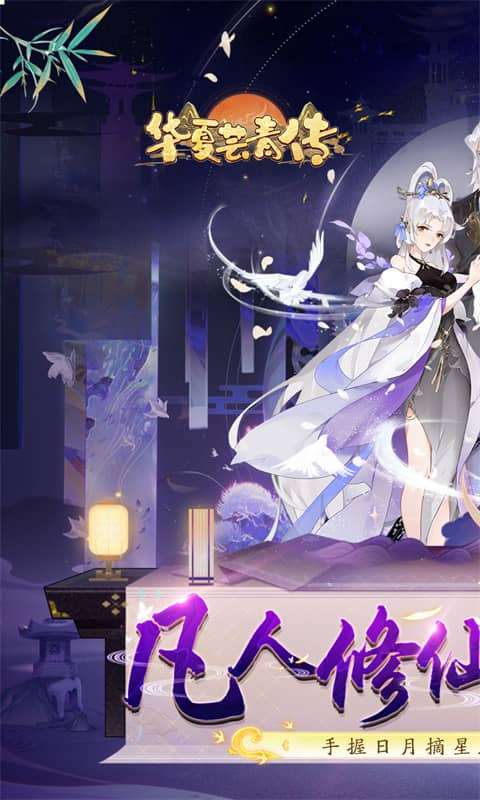 华夏芸青传(0.05折再续前缘)0