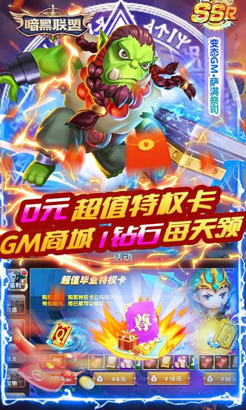 暗黑联盟-万抽MAX剑圣4