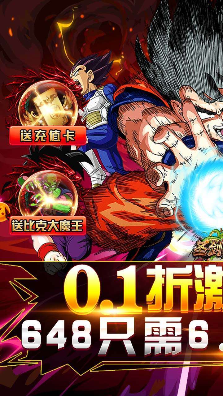 圣剑神域(首续0.1折)0