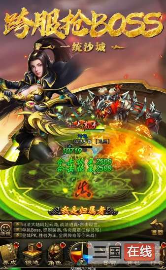 星耀传奇(附激活码)1