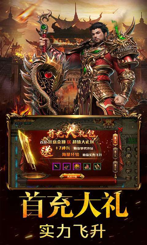 开疆纪(打怪掉元宝)3