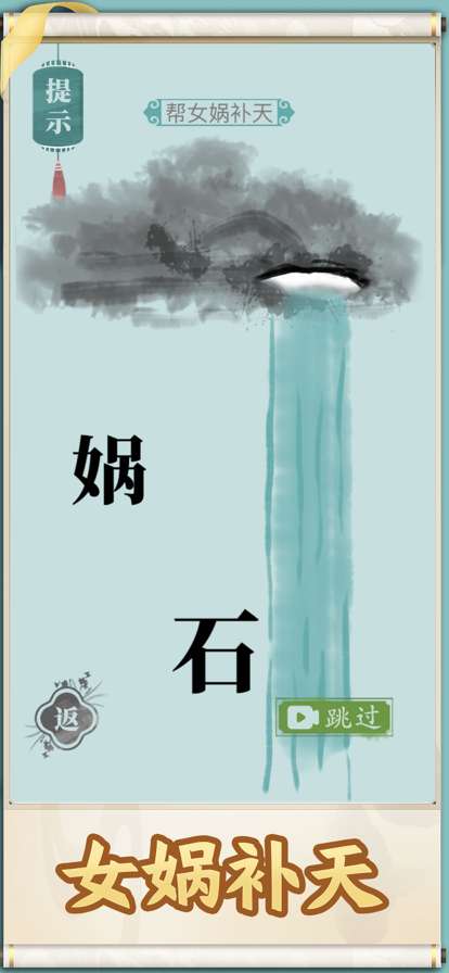 就你会玩文字ios版3