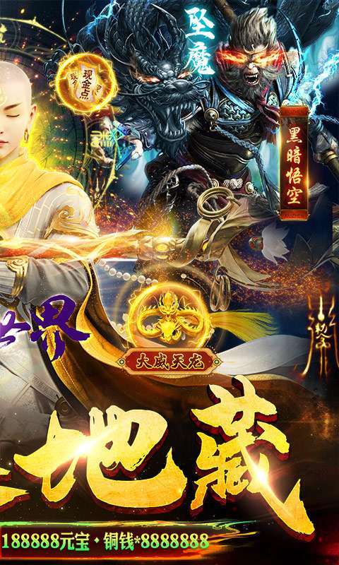 修真世界(删档内测)1