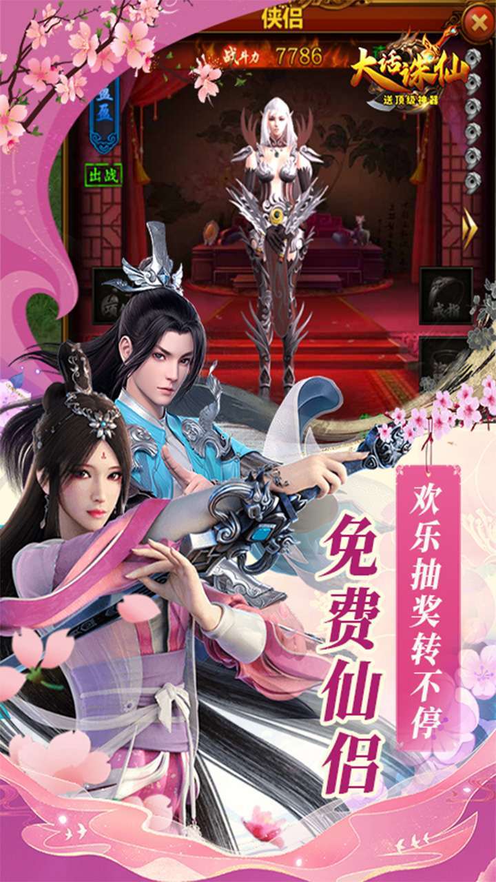 大话诛仙(送顶级神器)0