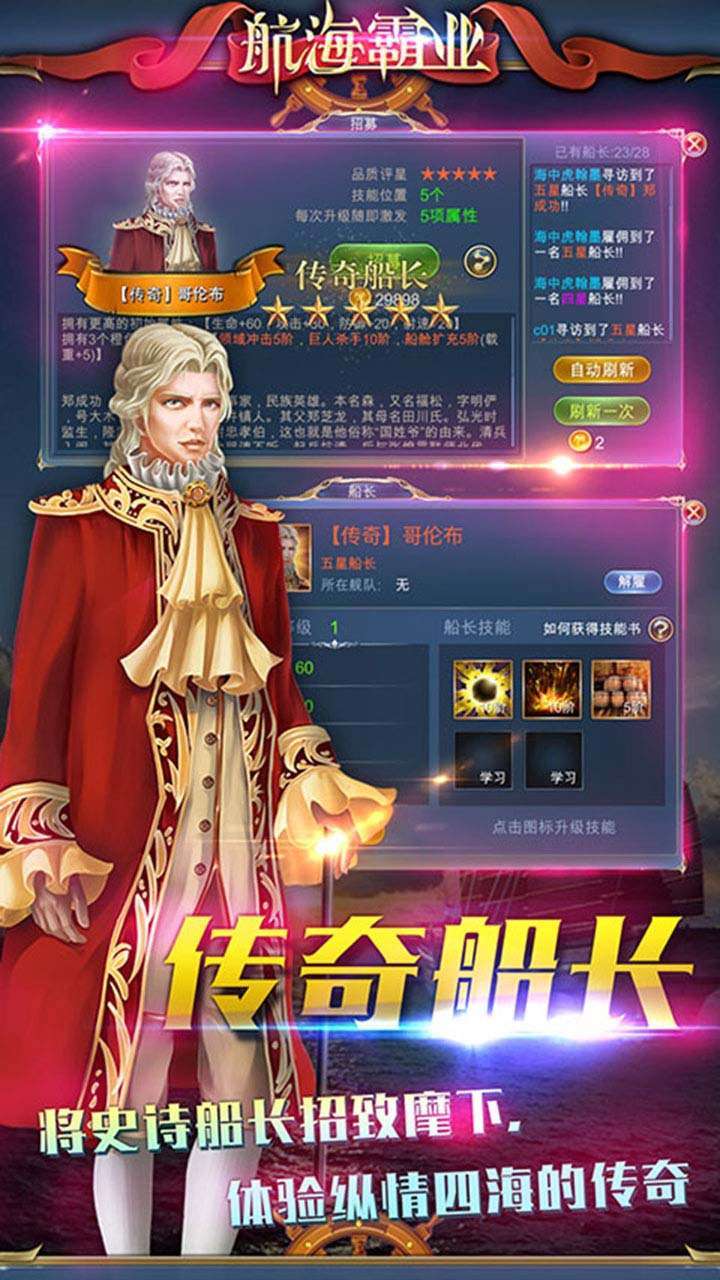 航海霸业（福利版）0