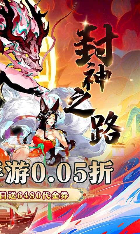 幻域战魂(0.05折封神超返版)1