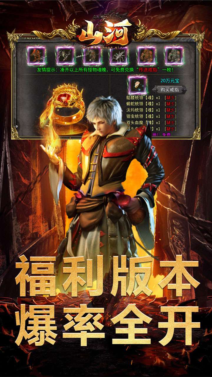 山河（亿万福利超爆）4