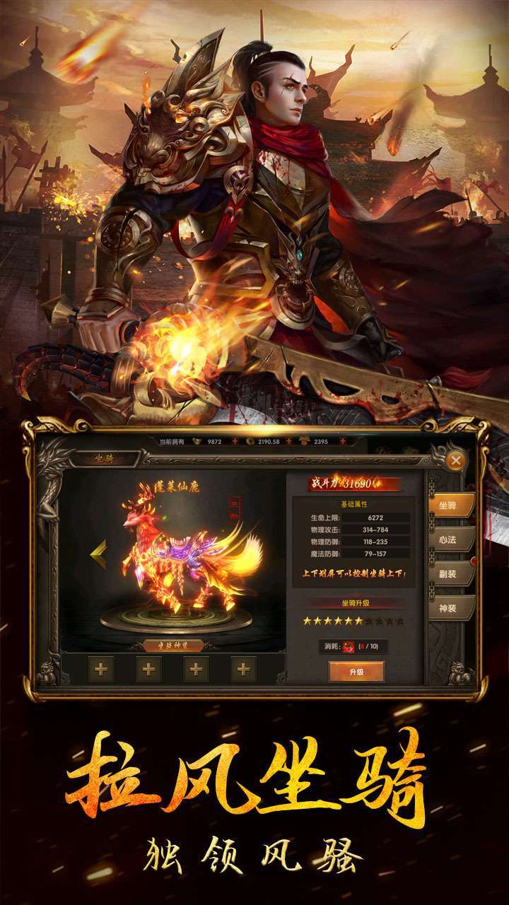 龙女传奇(决战沙巴克)0