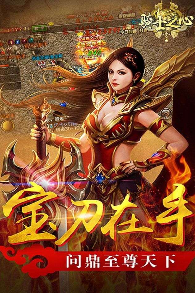 骑士之心灭神传奇手游官方版2