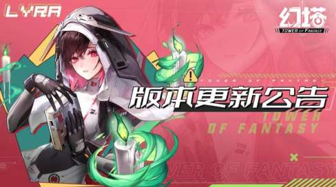 幻塔长夏流萤版本上线 幻塔8月11日更新公告