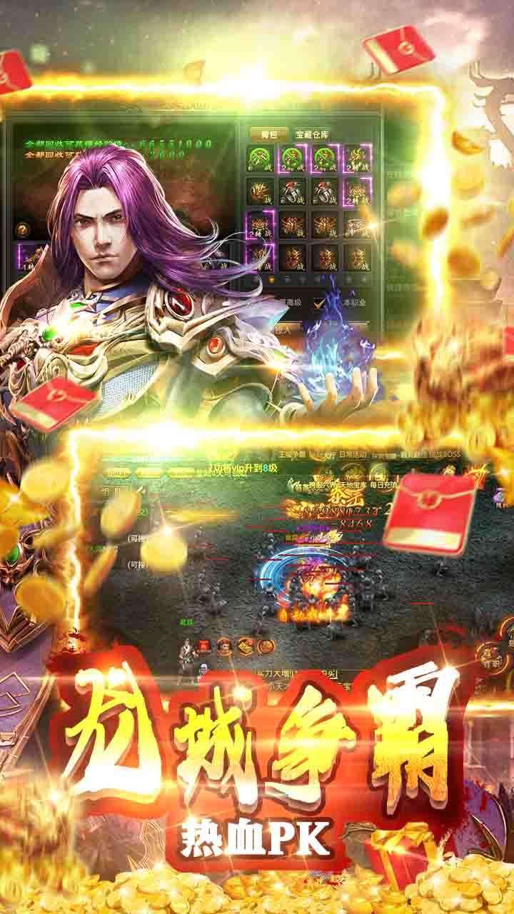 一统天下（经典三职业）2