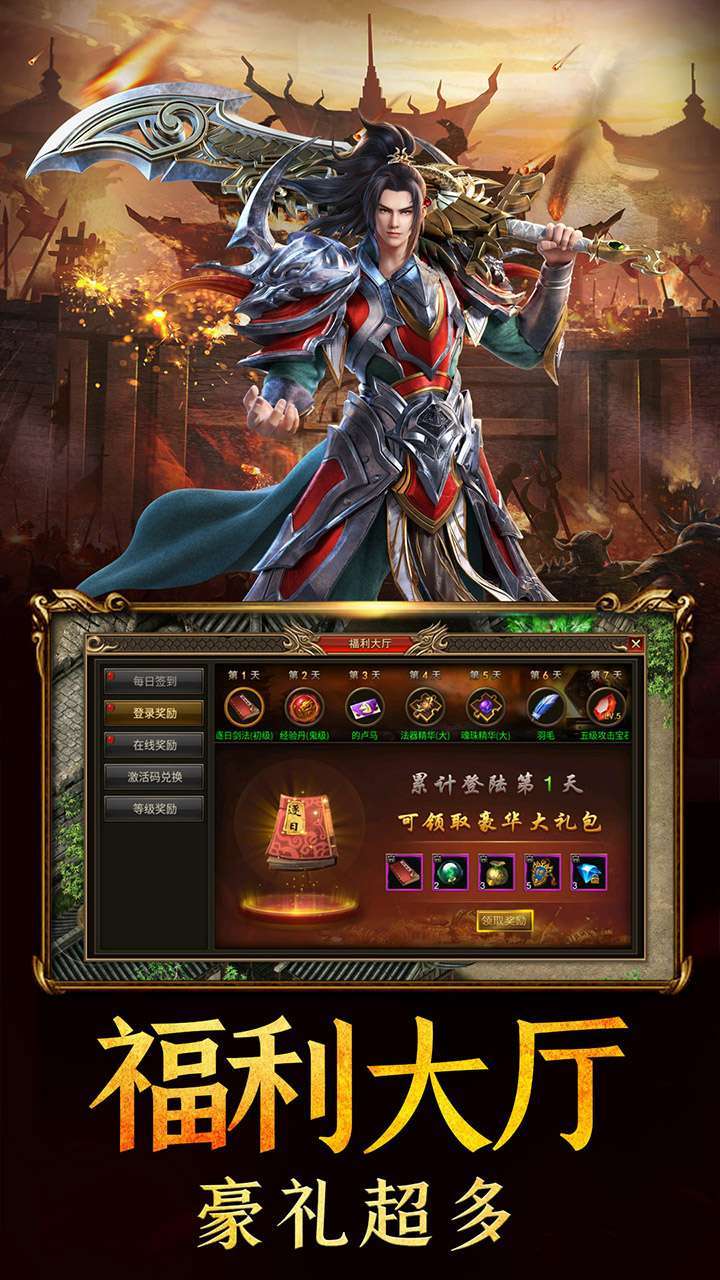 王者之战(传奇争霸)2