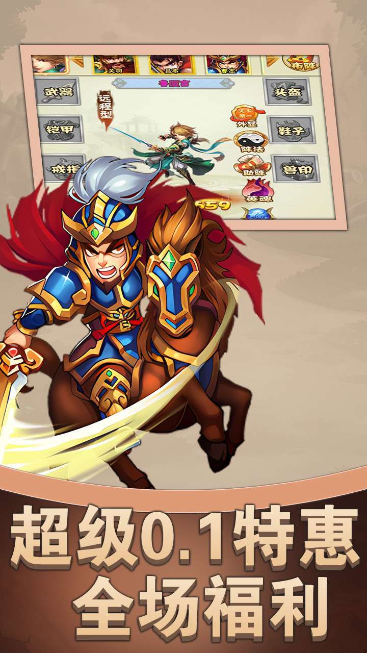 侠魂(首续0.1折)H52