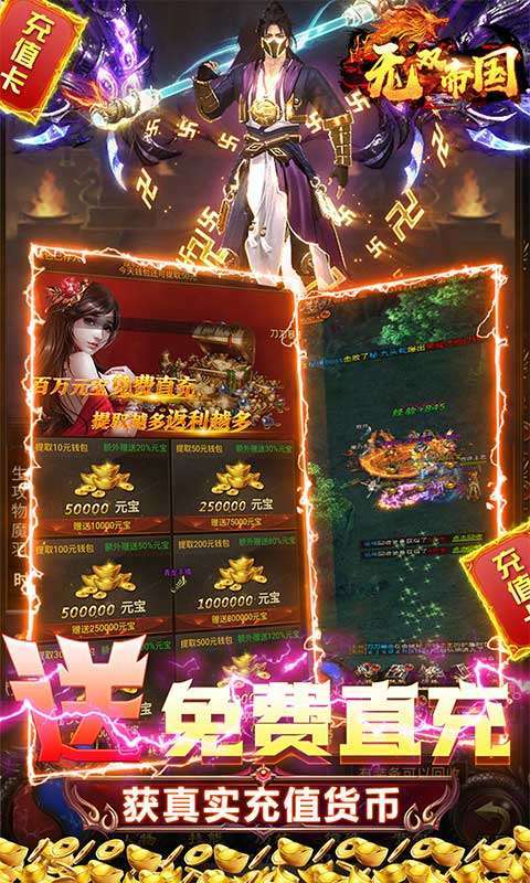 无双帝国(0元爽爆充)4