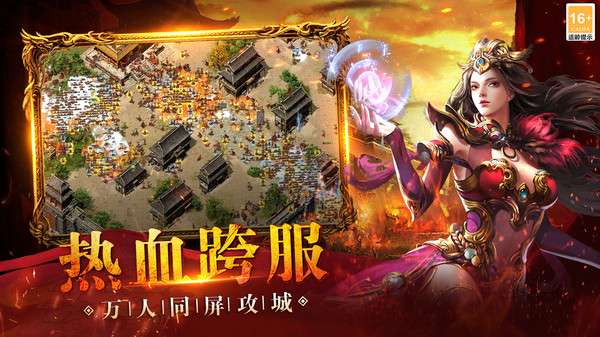 热血之怒(通云沉默大陆)3