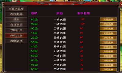 龙影神器单职业神途1