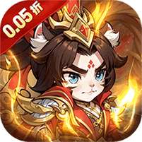 孤堡英雄(0.05折天天送招募)