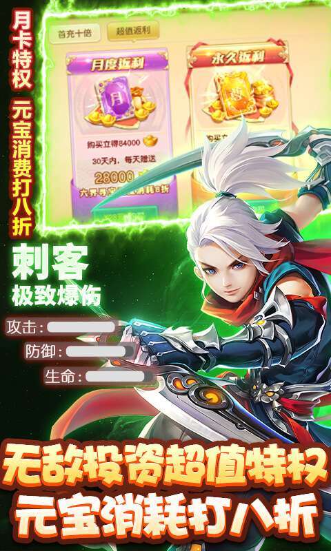 六界飞仙(GM无限送真充)4