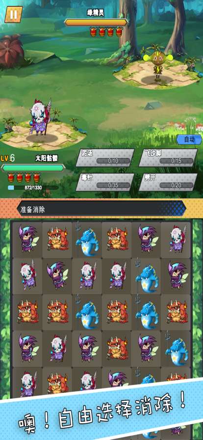 古灵精怪_轻松愉快有趣ios版3