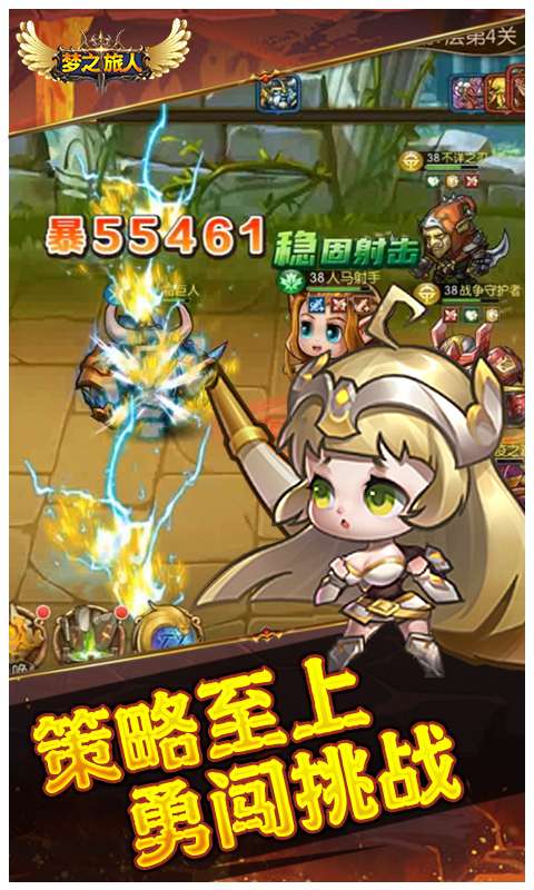 梦之旅人(0.1折送全明星UR)4