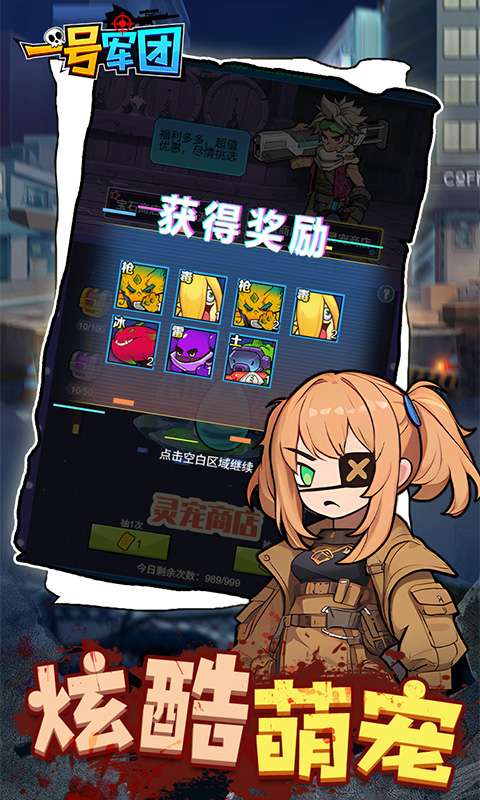 一号军团(0.05折丧尸围城免费版)2