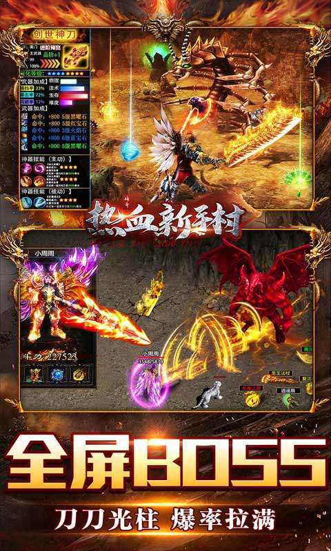 热血新手村(爽爆无限送真充)3