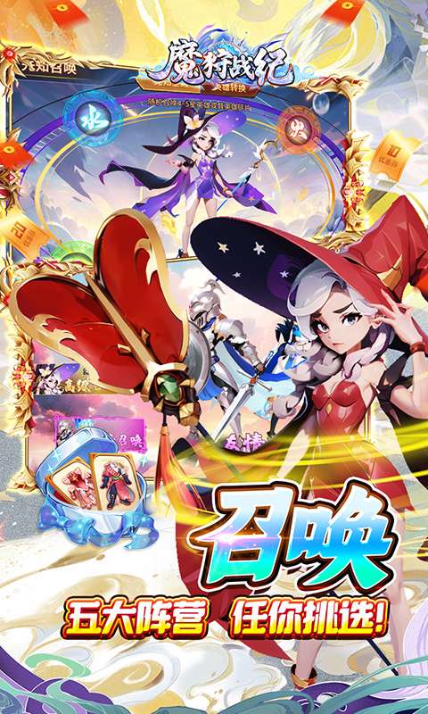 魔狩战纪(0.1折西游送充)3