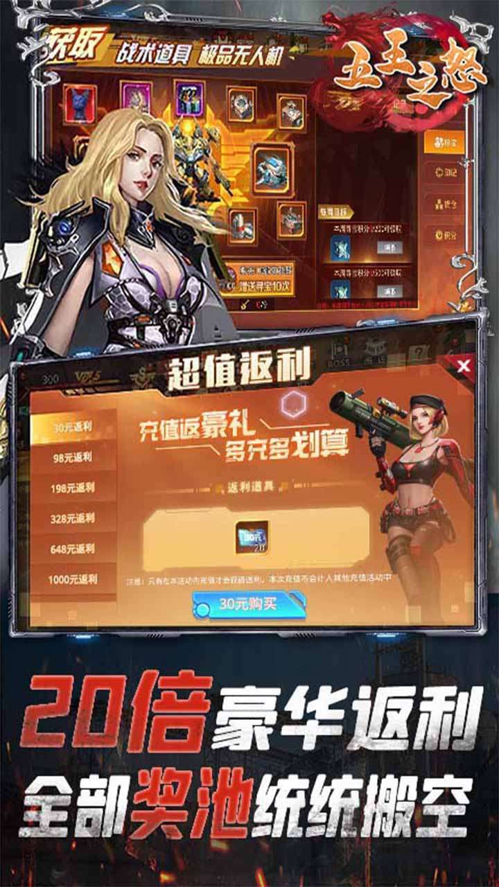 五王之怒(送20万高返)3