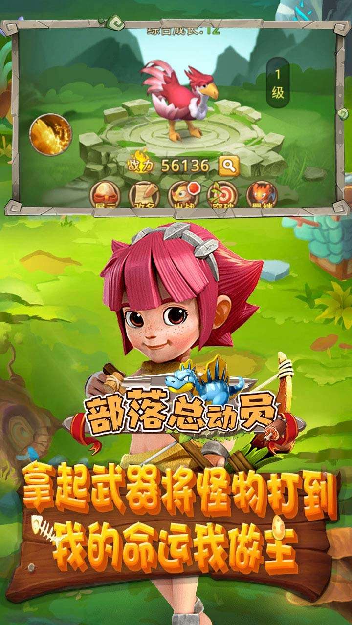 部落总动员(石器经典)0