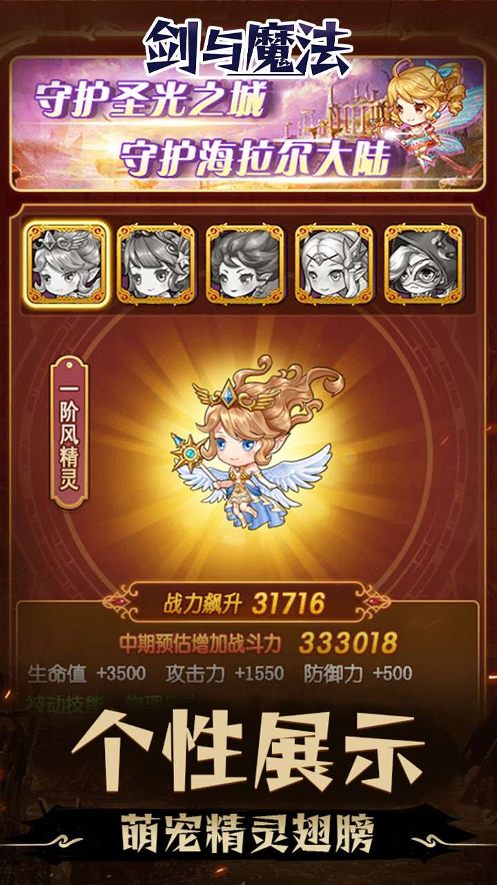 剑与魔法（0.05折地下城）4