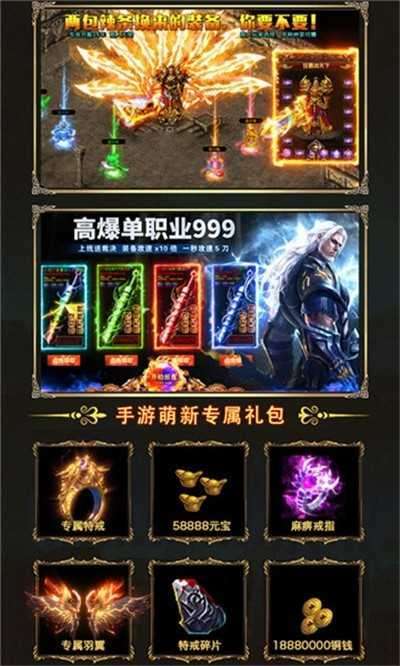 打金传奇王者传奇1