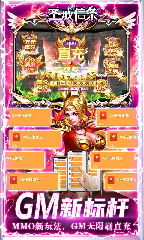 圣戒信条(删档内测)2