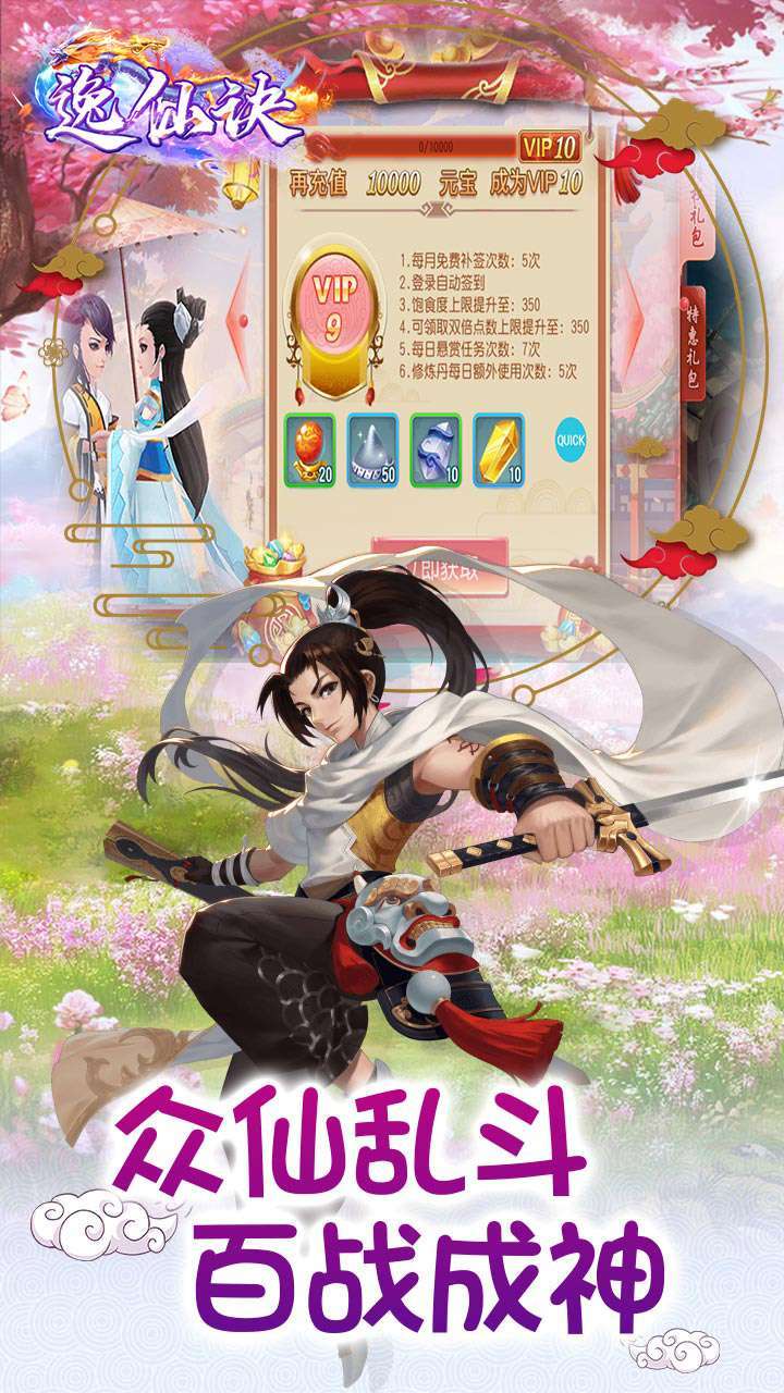 逸仙诀(上线送满v)-BT3