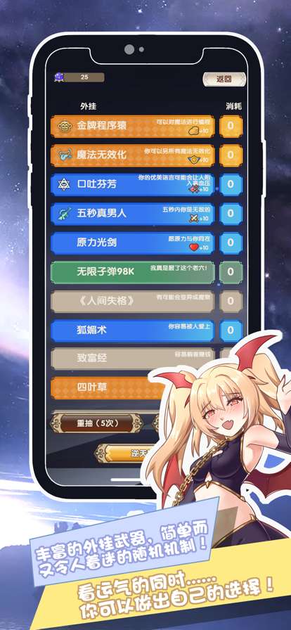 我在异界的开挂人生ios版1