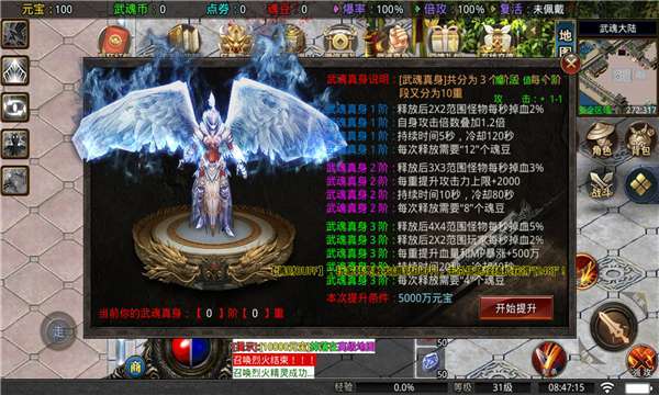 天宇一刀狂暴超变无限刀2