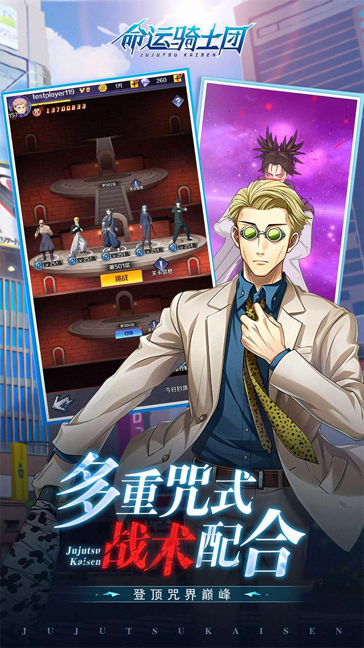 命运骑士团(咒灵战线)2