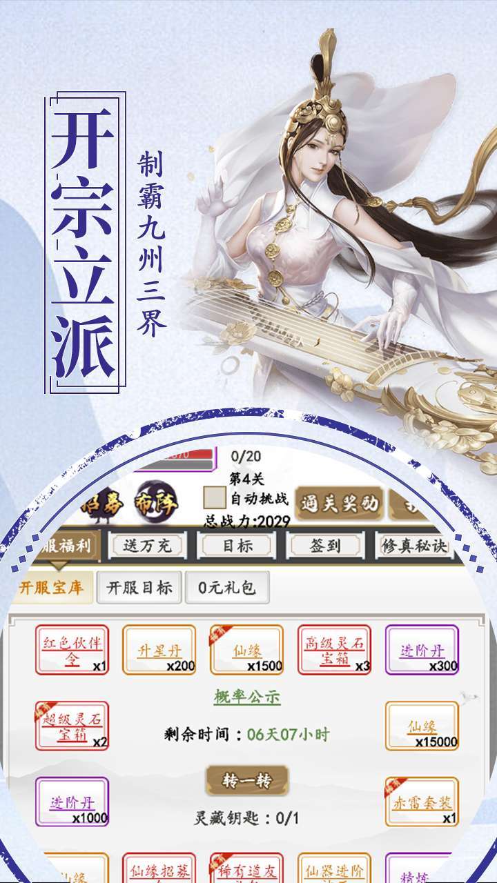 天空城：浩劫（直升v12）-BT2