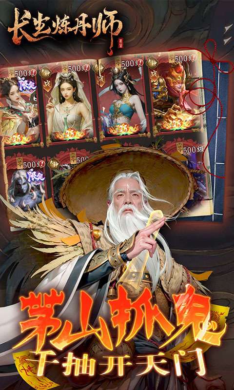 长生炼丹师(0.1折三生问道)1
