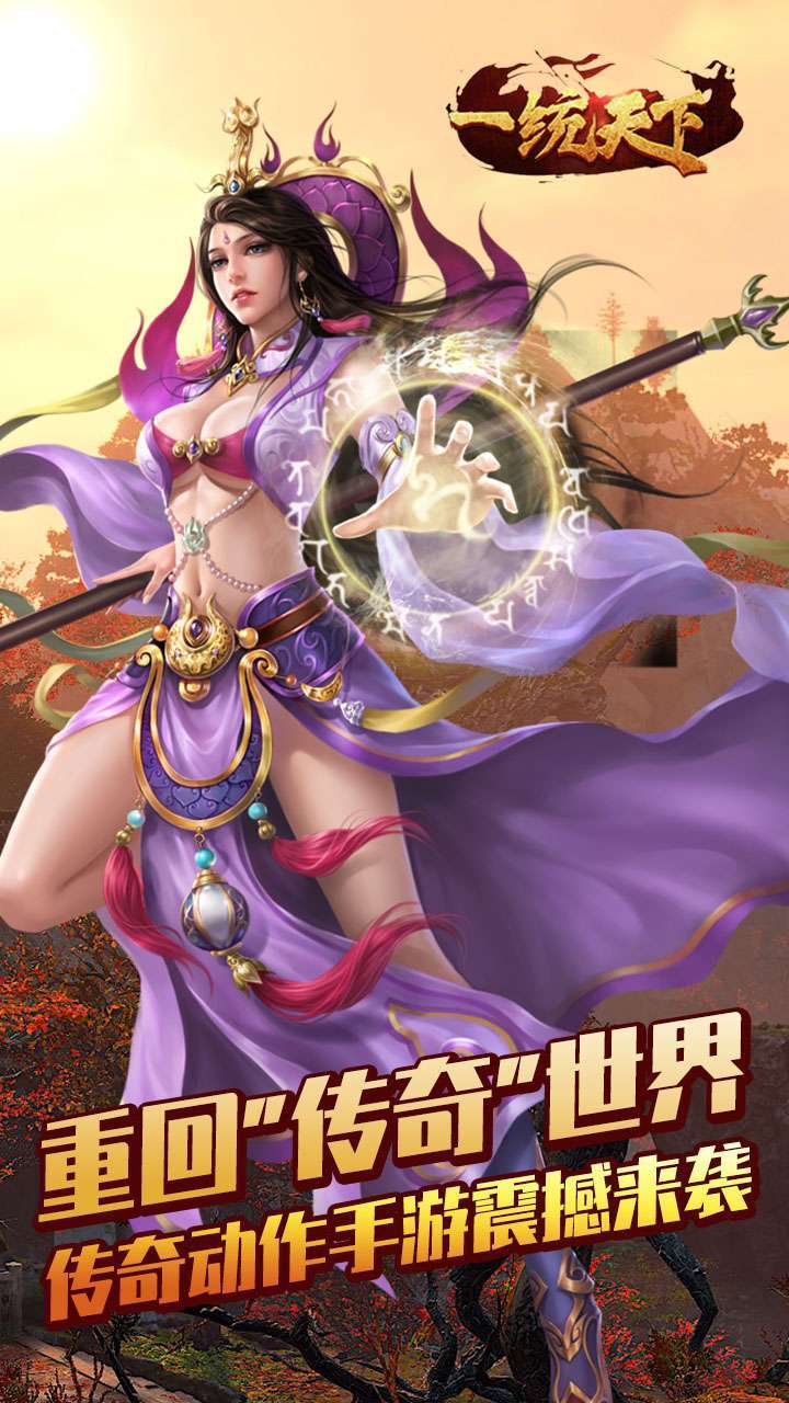 一统天下(无限返真充)-BT3