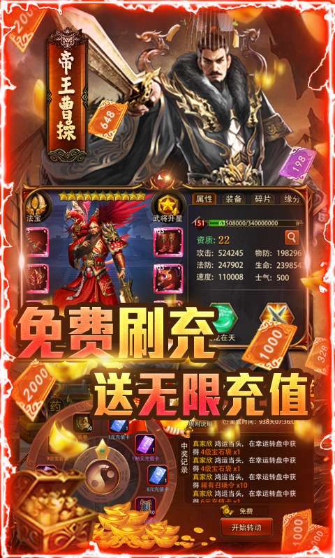 圣物英雄(GM工具刷充)2