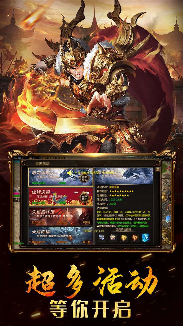 开疆纪(上线送海量元宝)3