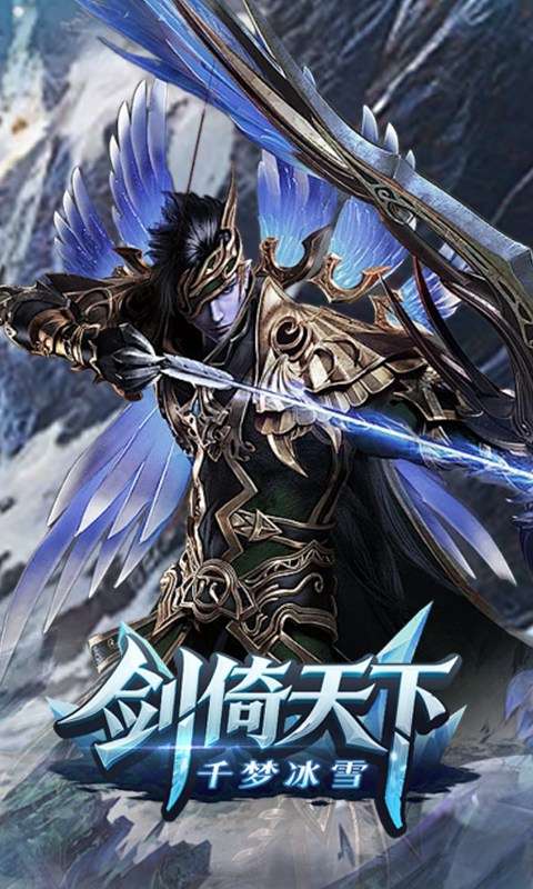 剑倚天下(千梦冰雪)2