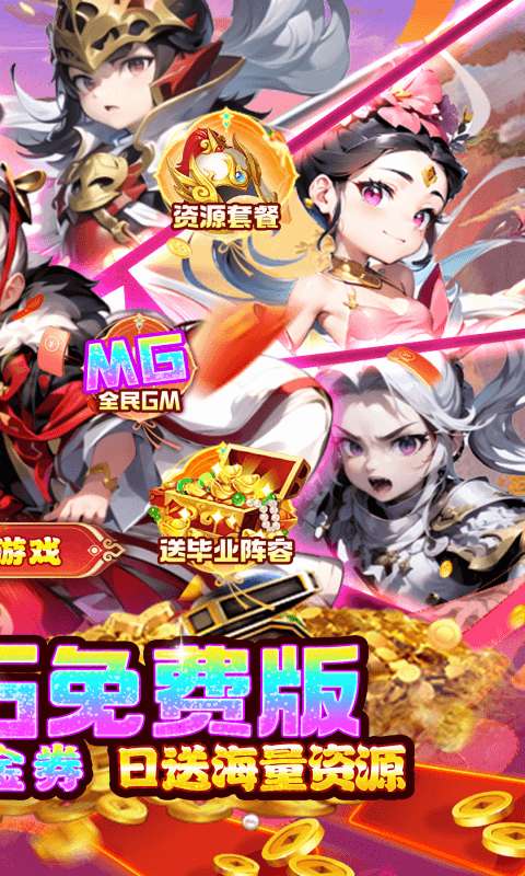 通神(0.1折日送2000免费版)1