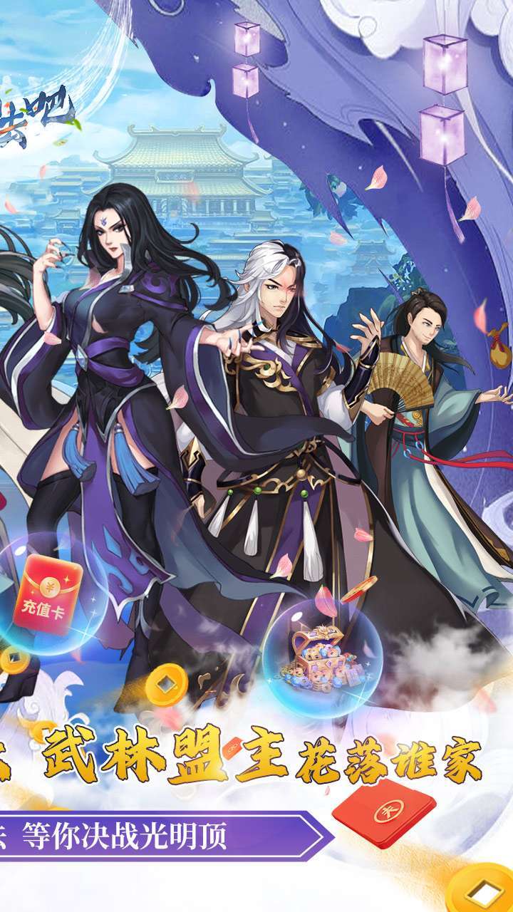 闯出去吧(BT武林盟主特权)1