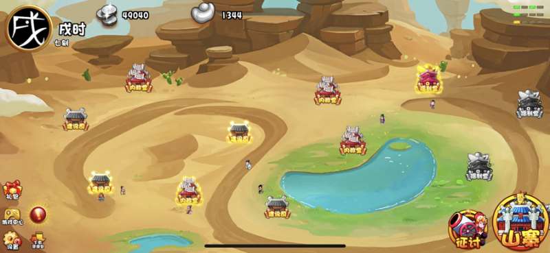 水浒客栈HDios版3