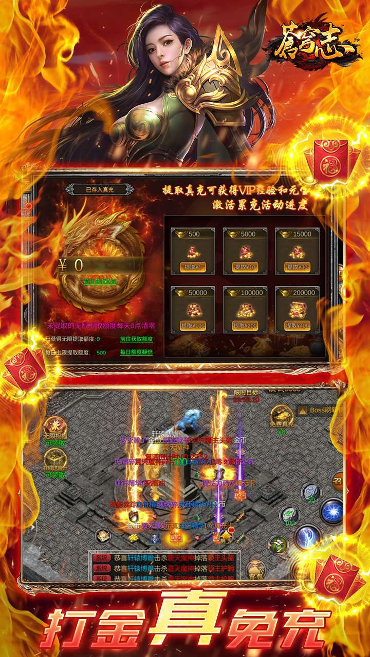 苍穹志(十倍攻速)4