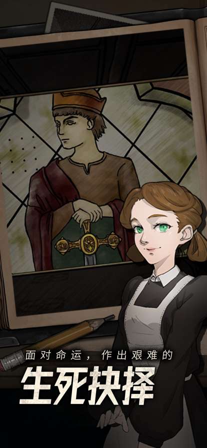 逃不出的船ios版4