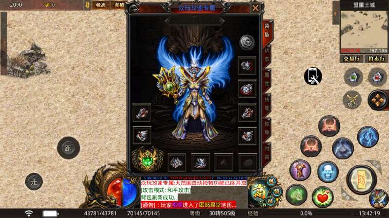 众玩攻速专属复古1