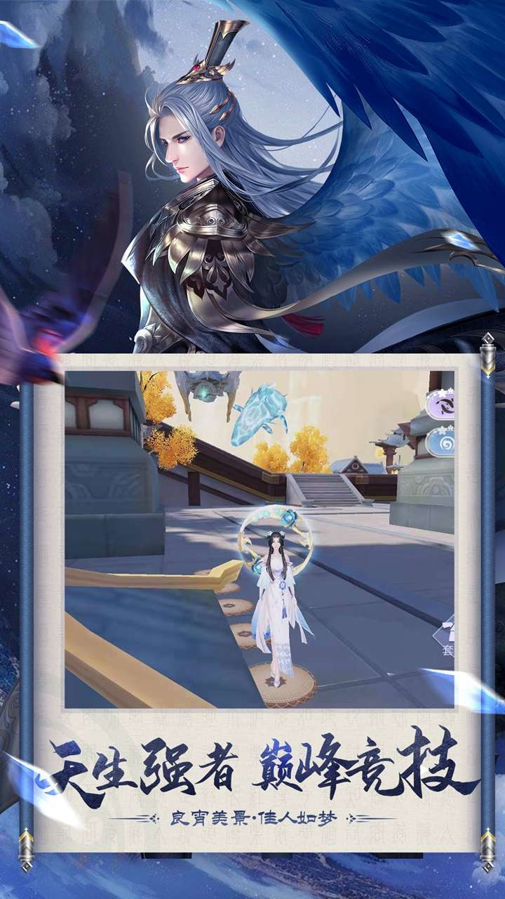 剑倚天下(国风武魂界)2