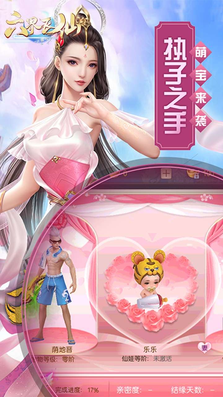 六界飞仙(0.1折云域仙斗)4